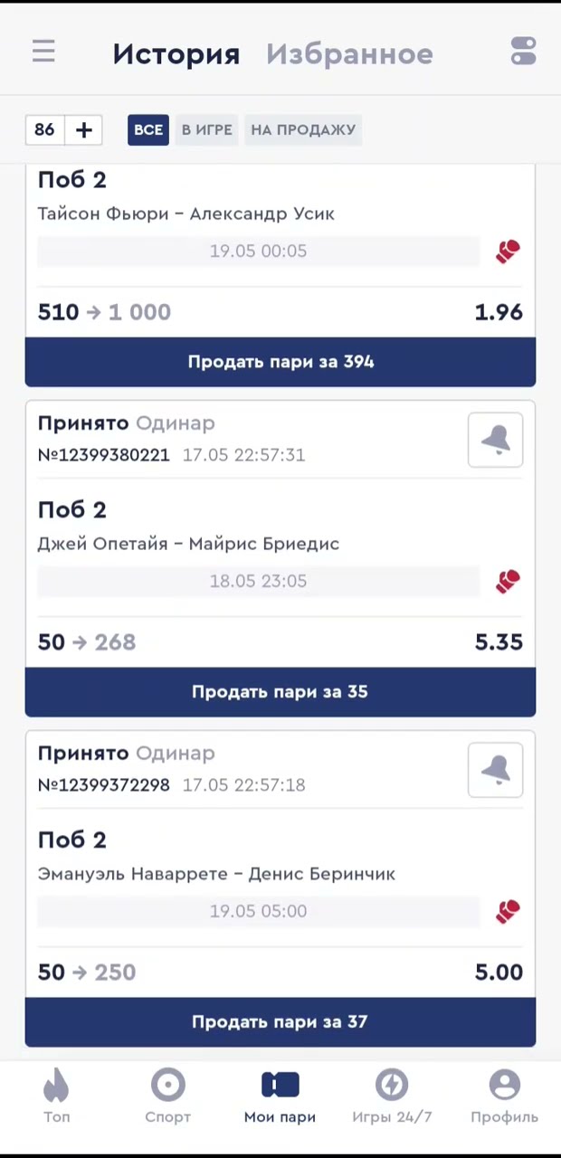 букмекерская контора ставки на спорт