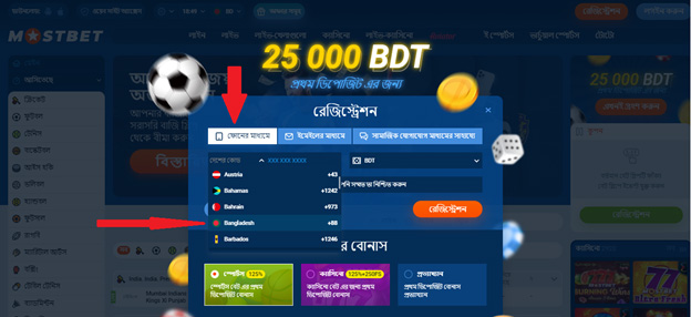 Mostbet AZ