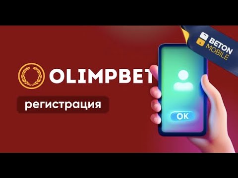 olimpbet kz