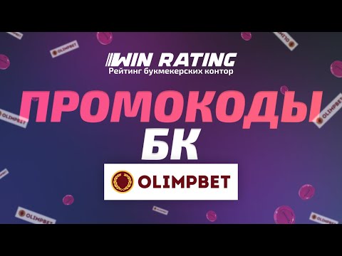 olimpbet