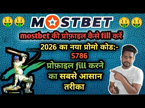 Mostbet IN