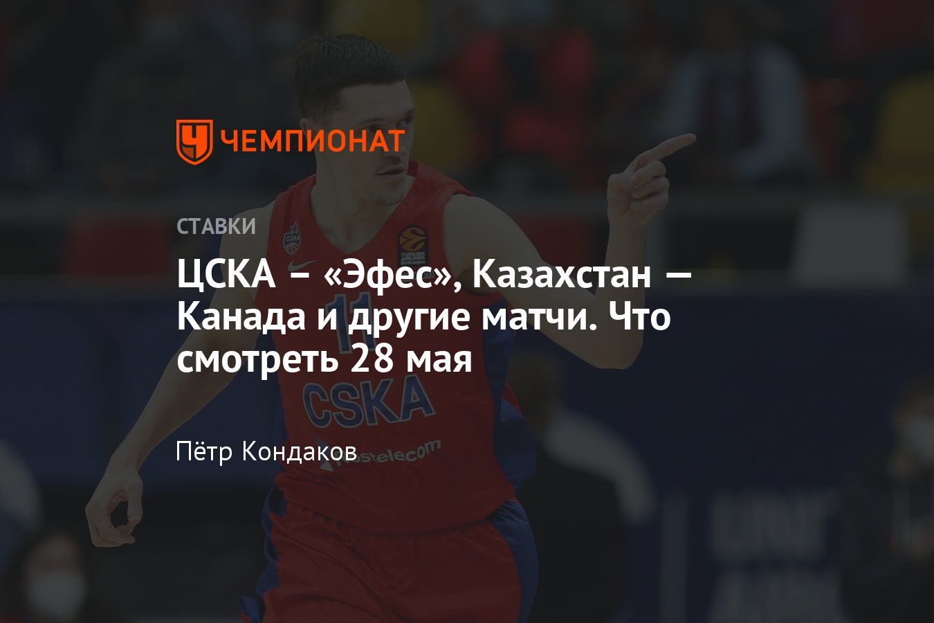 ставки онлайн на спорт футбол