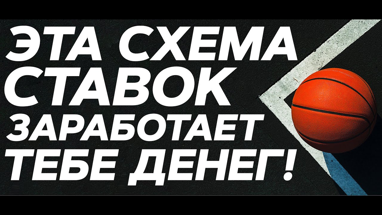 ставки на спорт регистрация
