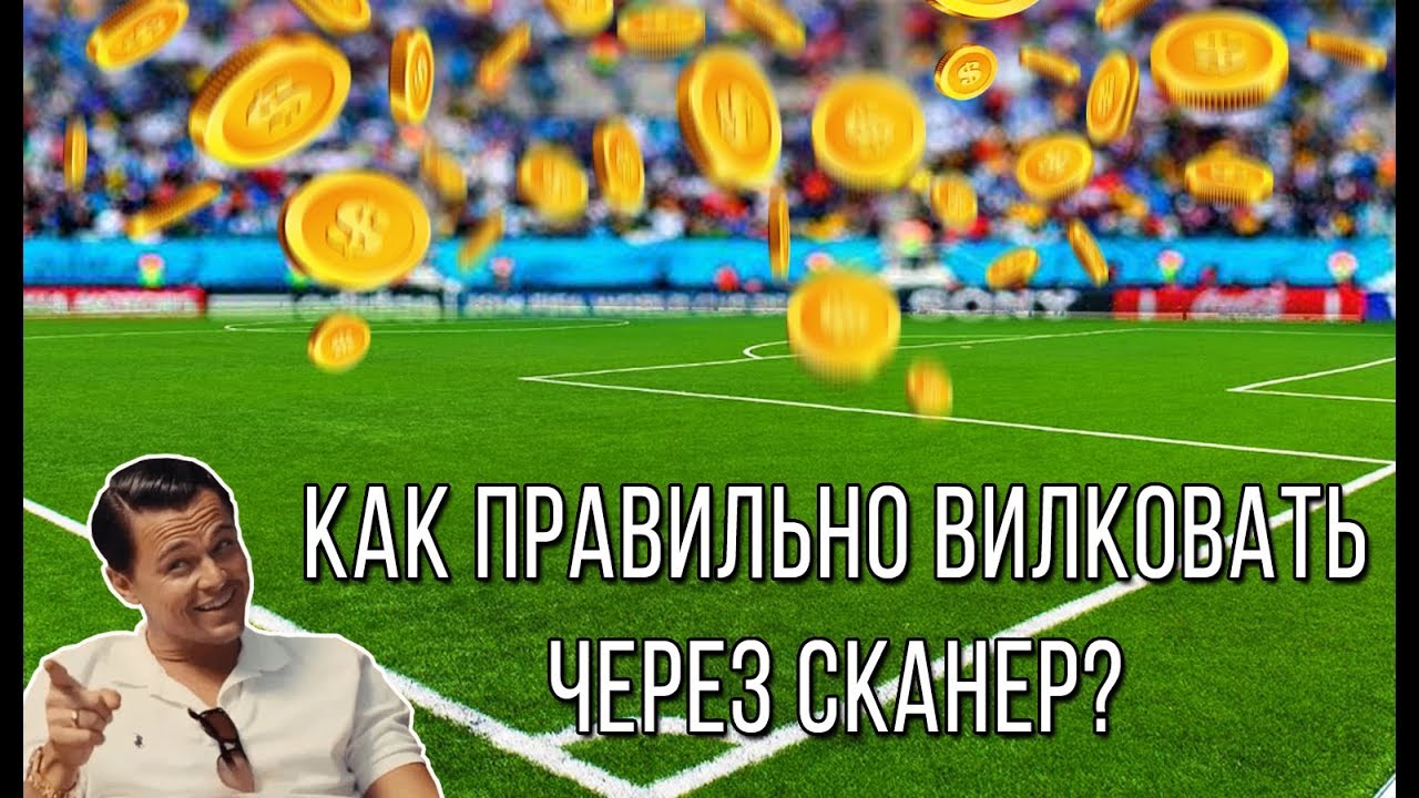 букмекерская контора