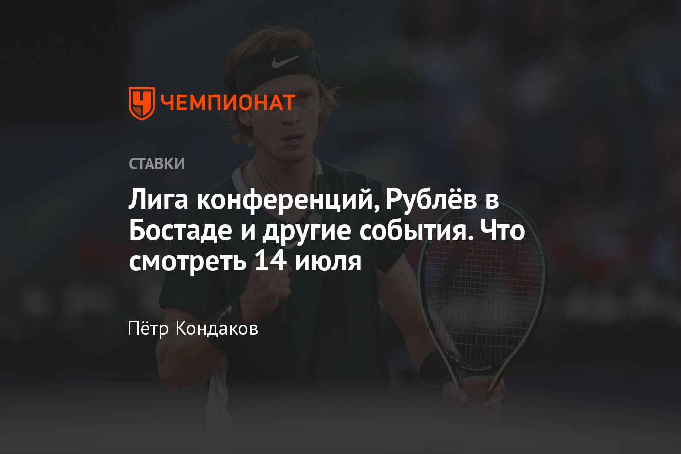 ставки на спорт онлайн приложение