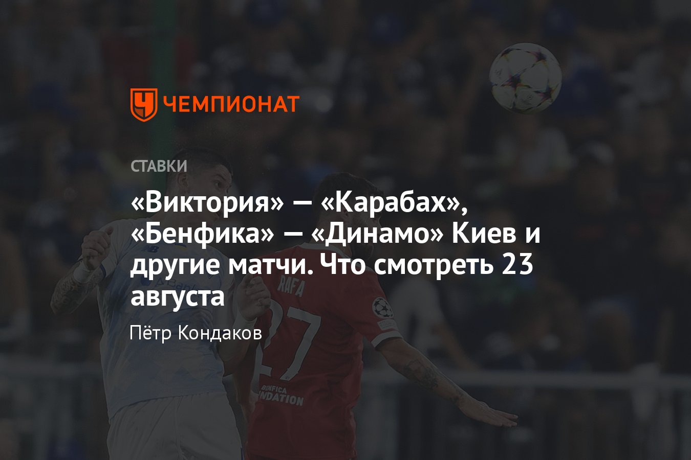 онлайн ставки на спорт через телефон