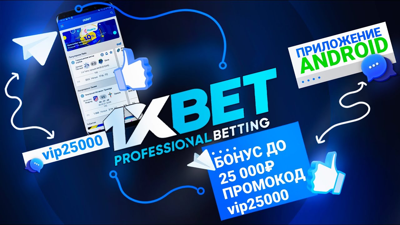 ставки на спорт футбол