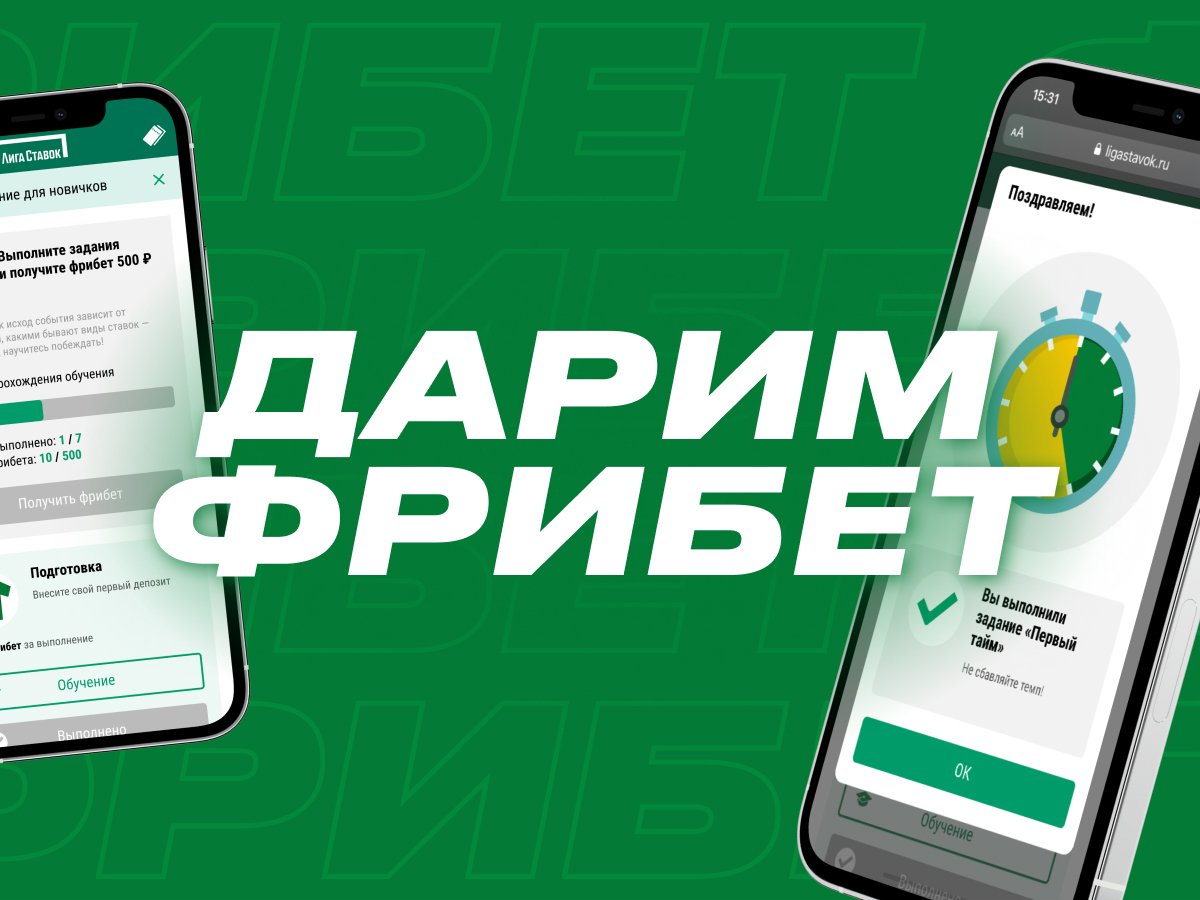 футбол ставки на спорт лайв
