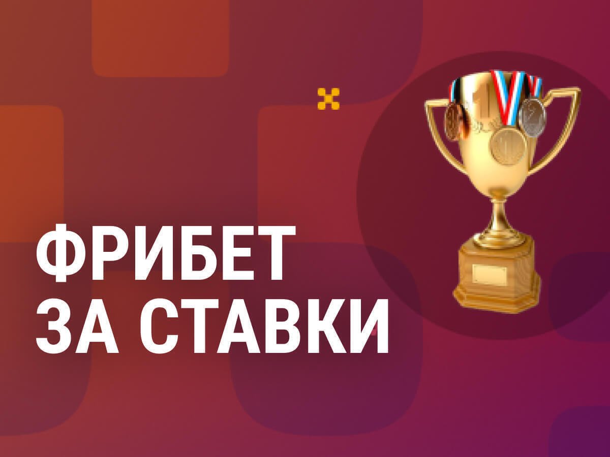 интернет ставки на спорт