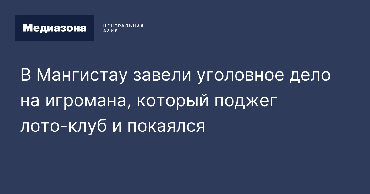 скачать лото клуб казино