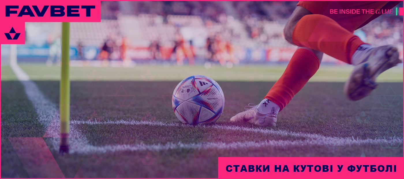 скачать ставки на спорт
