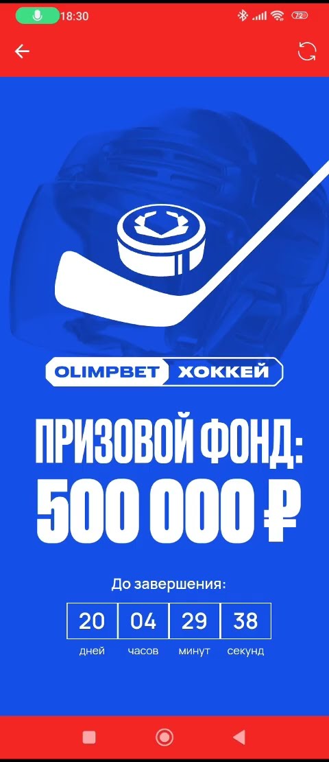 приложение ставки на спорт на реальные деньги