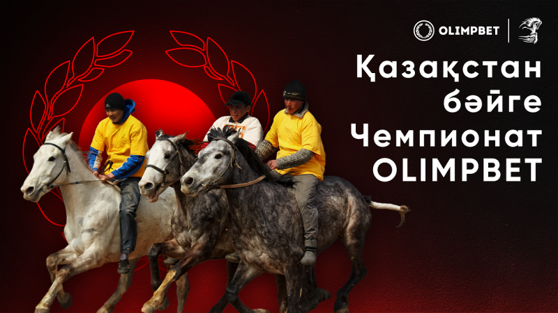 olimpbet регистрация