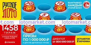 скачать лото клуб онлайн