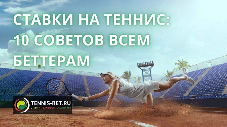 интернет ставки на спорт